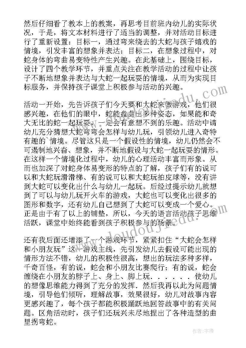 最新中班搭积木教案及反思(优质6篇)