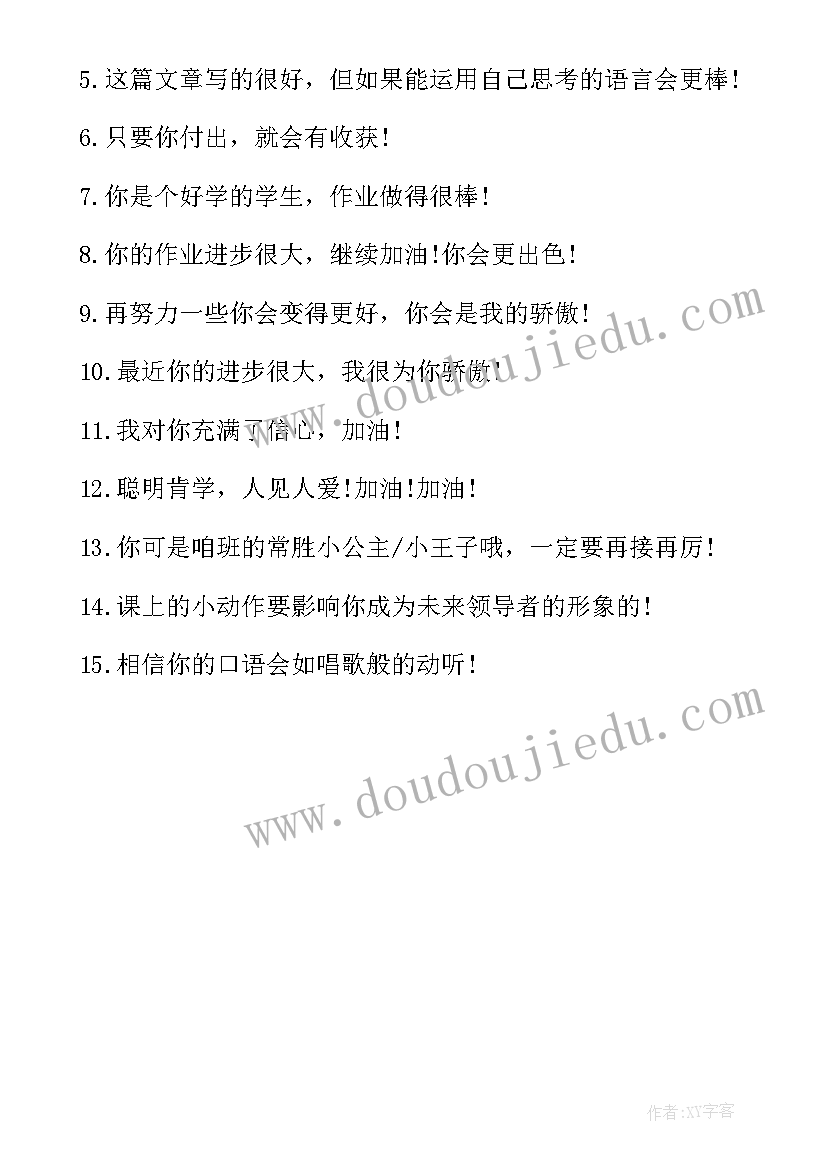 2023年英语作业批改总结(模板5篇)