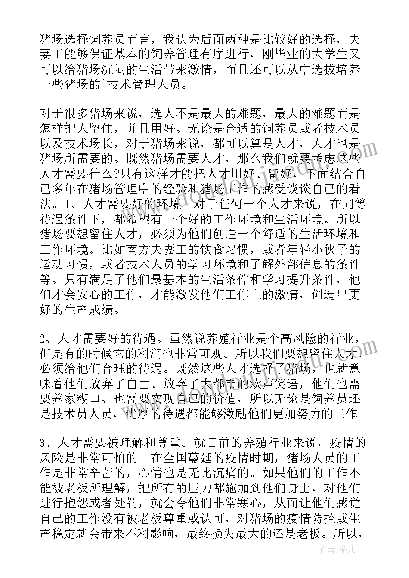 2023年暑期社会实践的感悟 社会实践心得体会感悟大学(通用7篇)