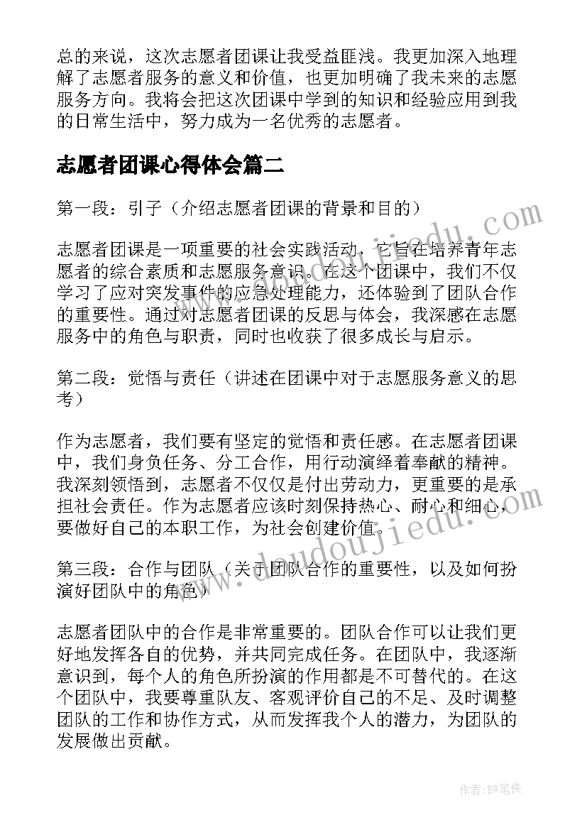 2023年电子电工技术实训报告内容(大全5篇)