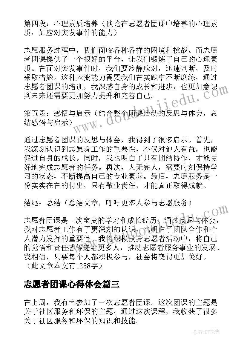 2023年电子电工技术实训报告内容(大全5篇)