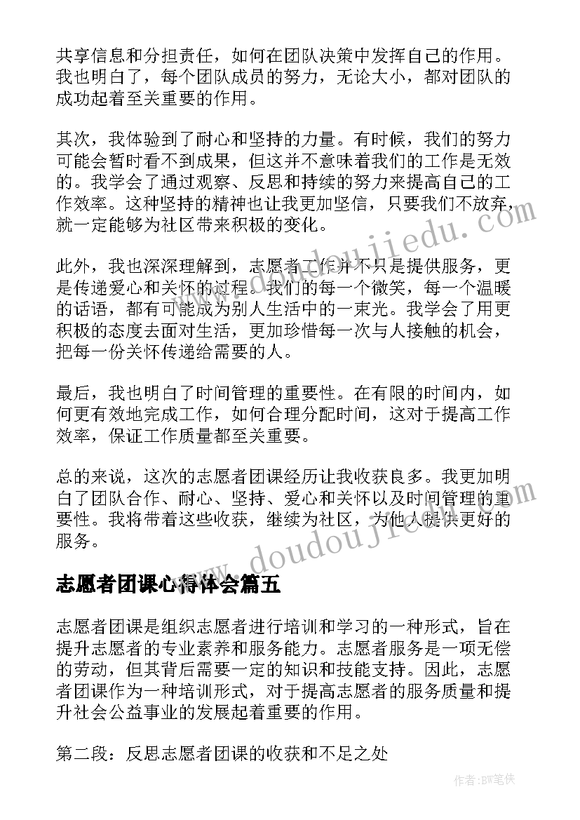 2023年电子电工技术实训报告内容(大全5篇)