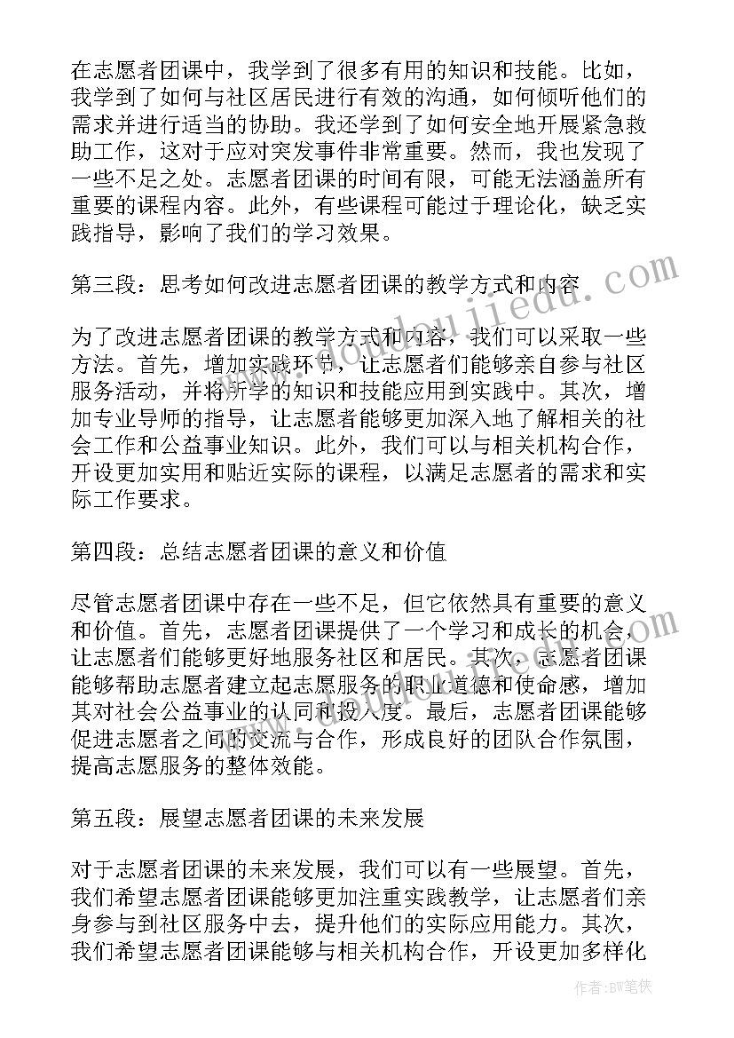 2023年电子电工技术实训报告内容(大全5篇)