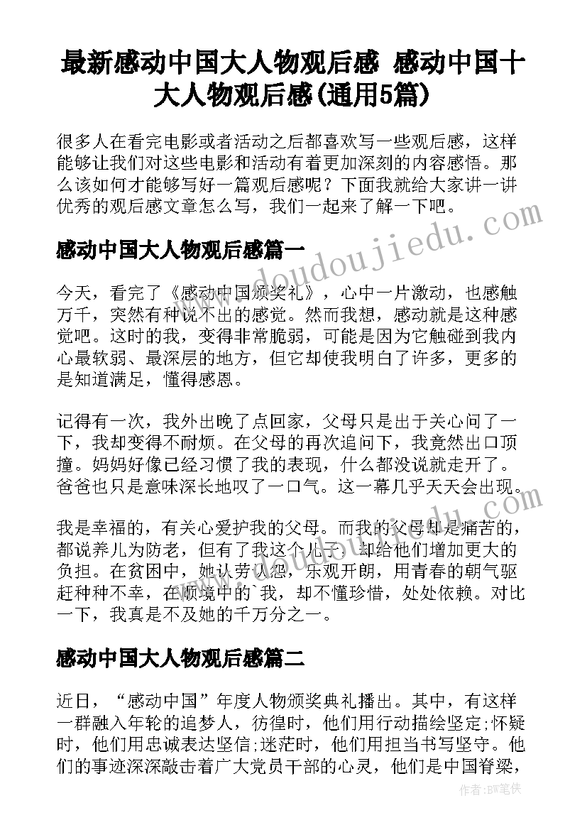 最新大学规划与目标 大学学习目标规划(汇总5篇)