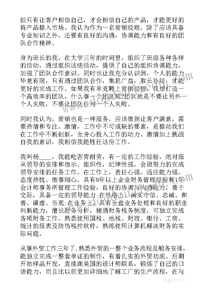 2023年销售入职自我介绍简单大方男 销售岗位入职自我介绍(通用5篇)