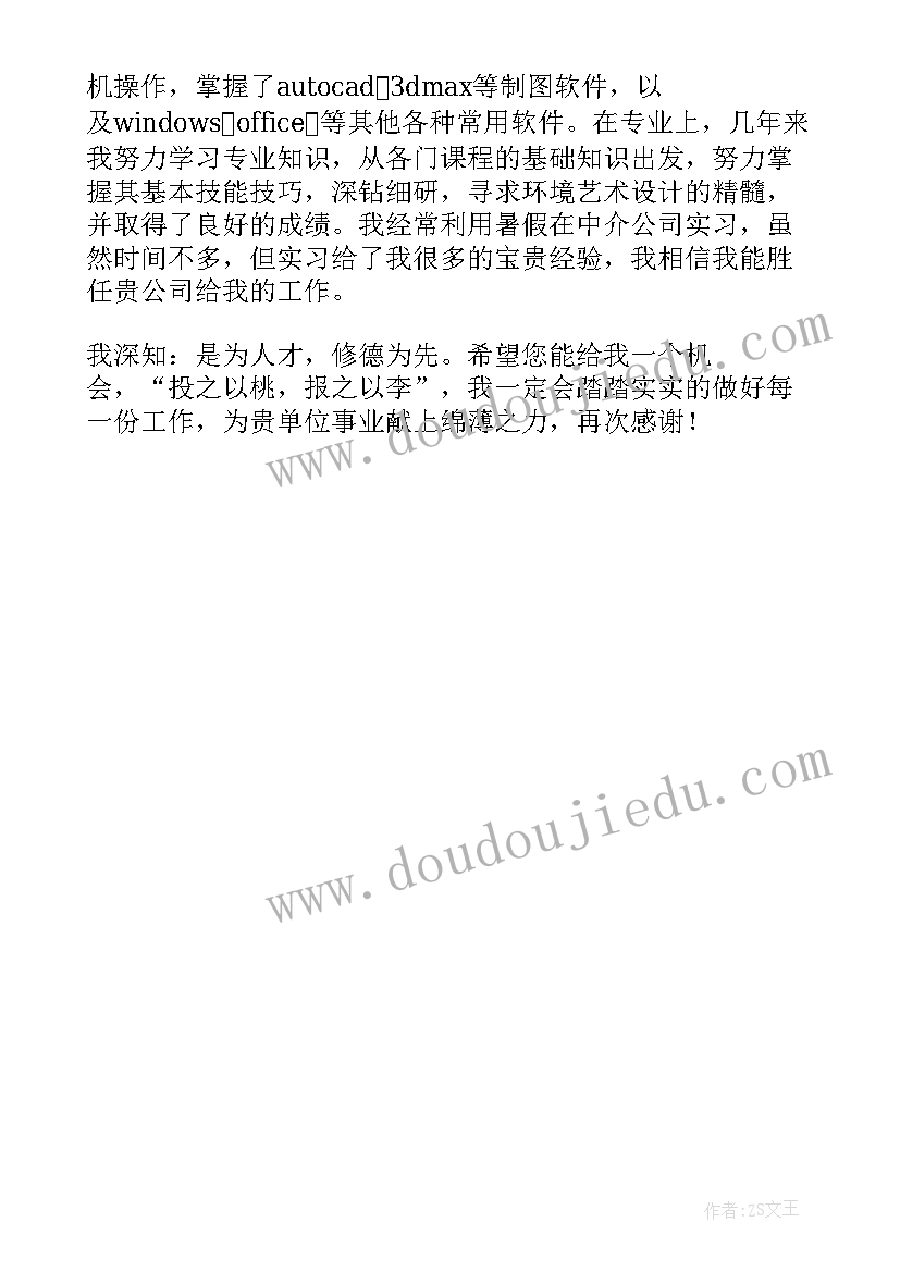 2023年销售入职自我介绍简单大方男 销售岗位入职自我介绍(通用5篇)