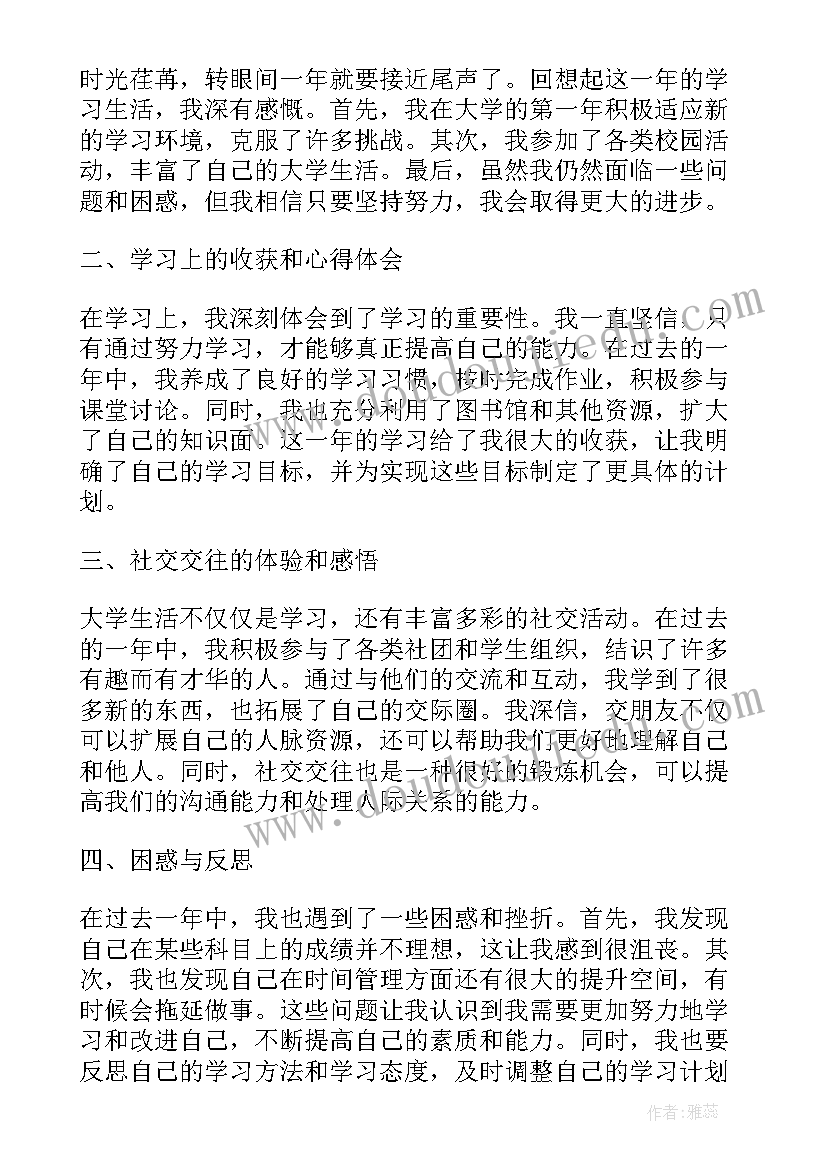 2023年年终总结名句(大全6篇)