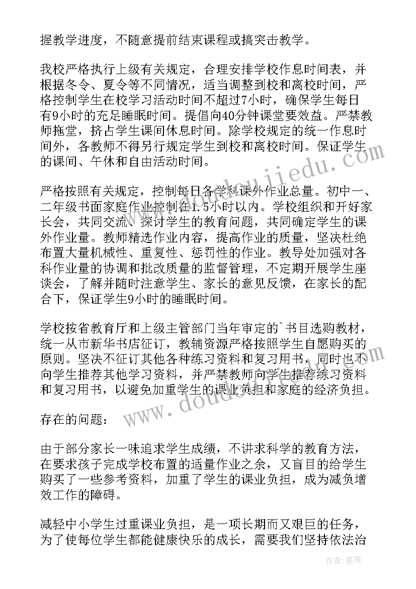 最新秋季教辅征订自查报告 教辅材料征订自查报告(大全5篇)