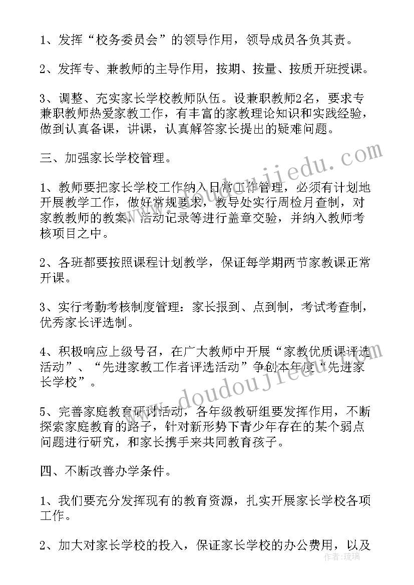 最新班级合唱团方案 学校活动方案(大全5篇)