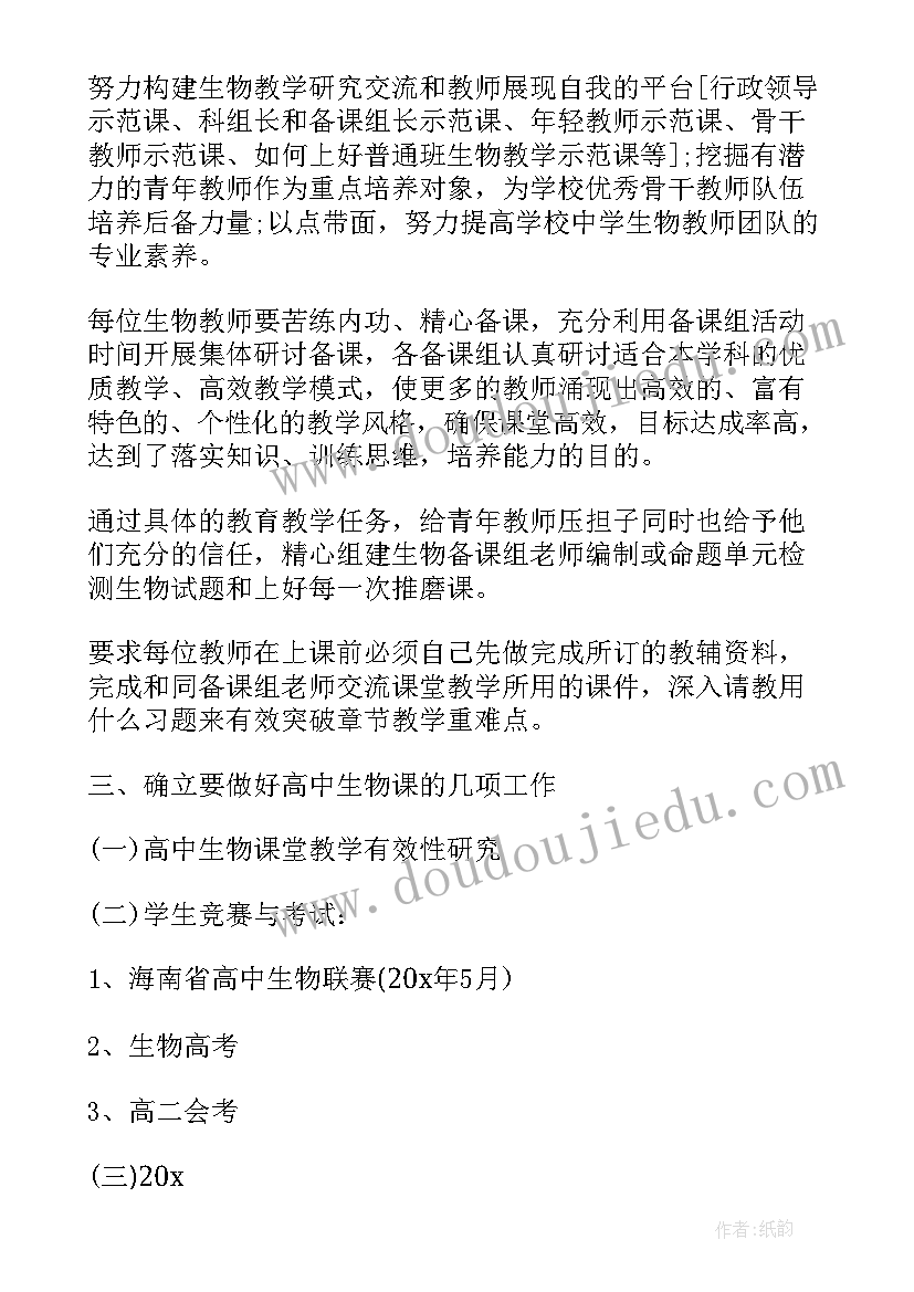 最新小学下半学期教务处教学计划 中小学下学期教务处工作计划(优质5篇)