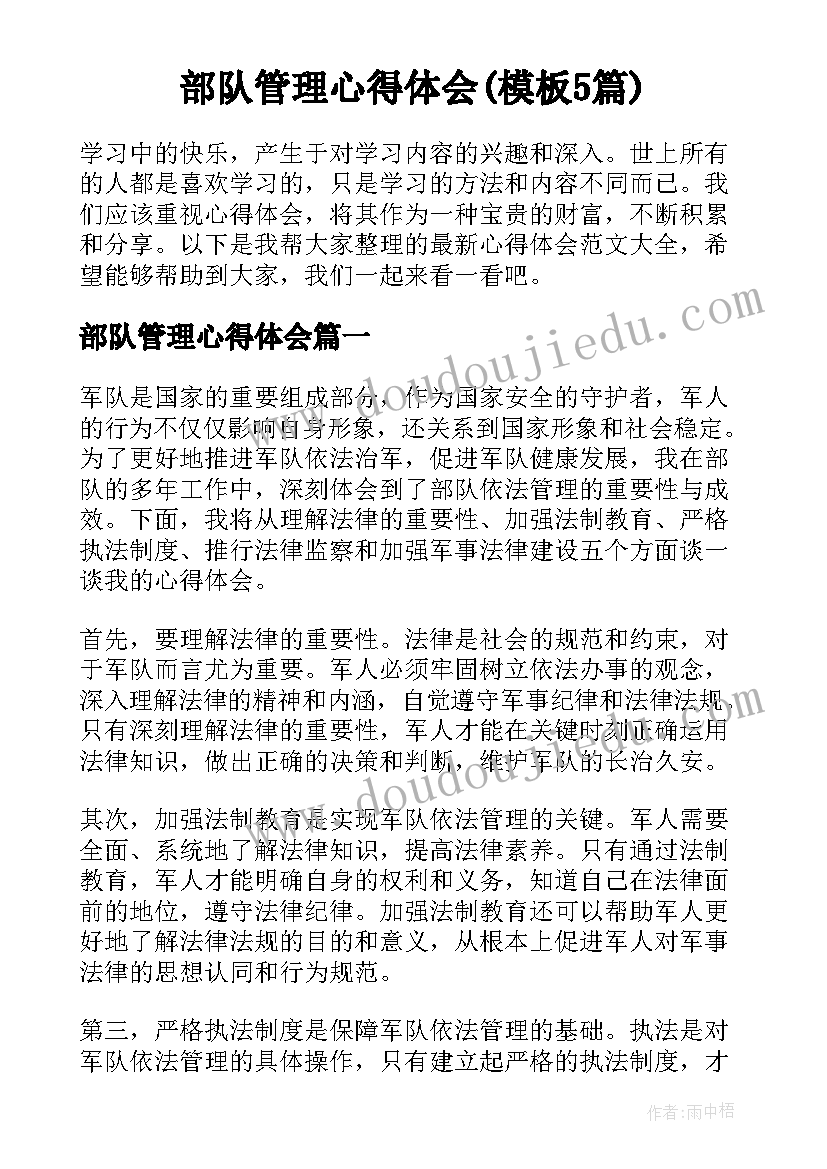 最新夕阳真美课文分析 做一片美的叶子教学反思(精选9篇)