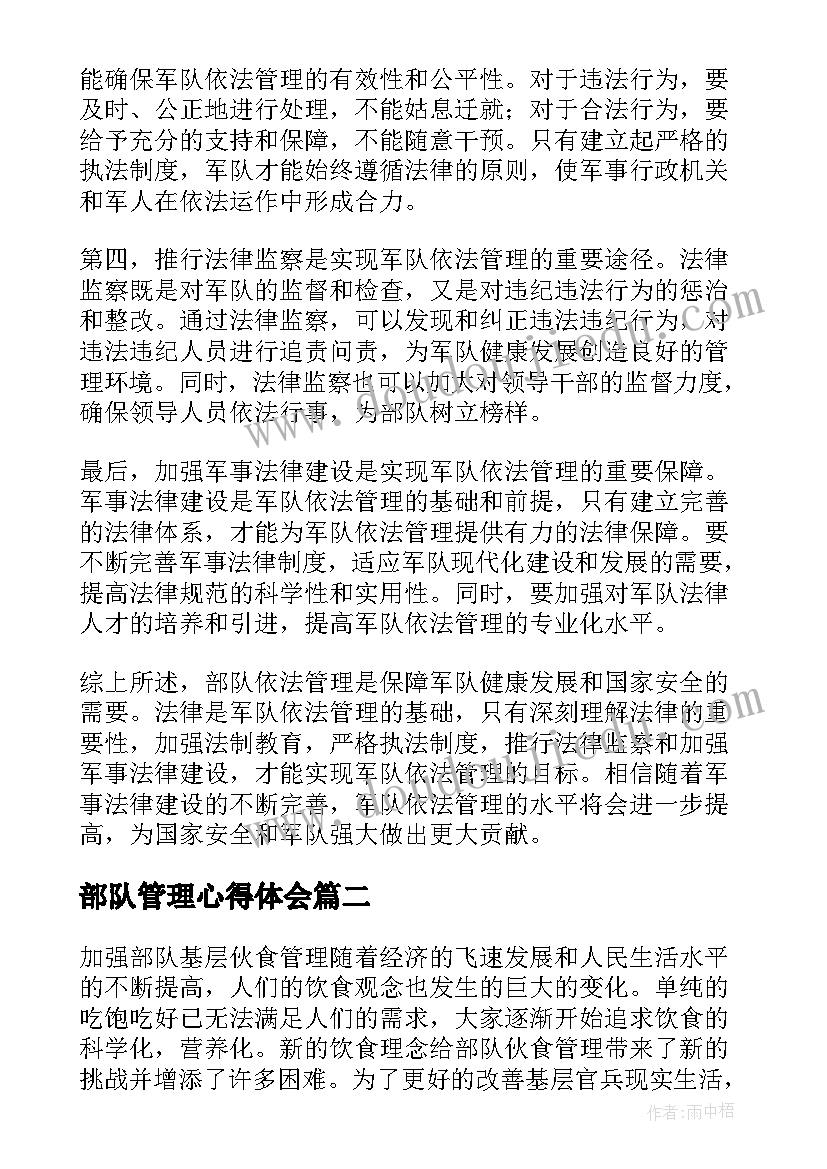 最新夕阳真美课文分析 做一片美的叶子教学反思(精选9篇)