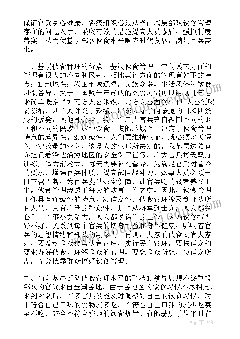 最新夕阳真美课文分析 做一片美的叶子教学反思(精选9篇)