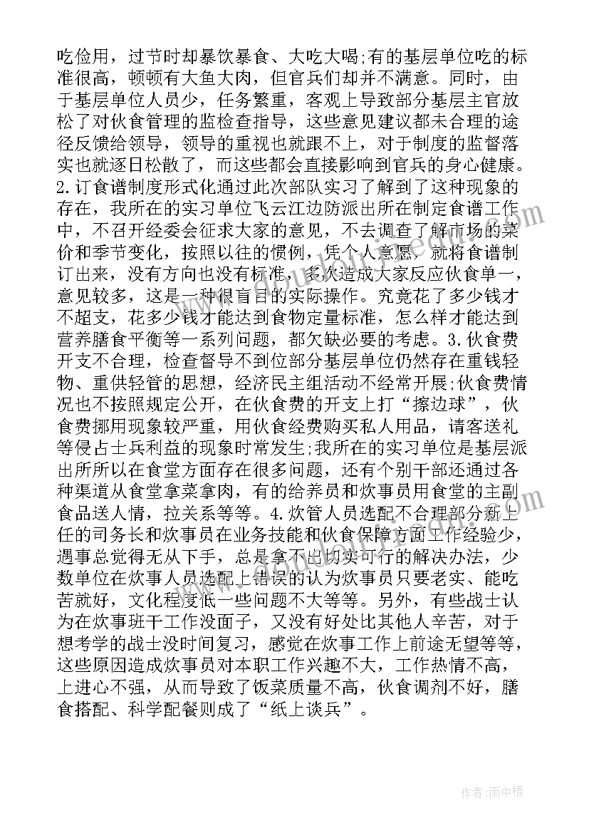 最新夕阳真美课文分析 做一片美的叶子教学反思(精选9篇)