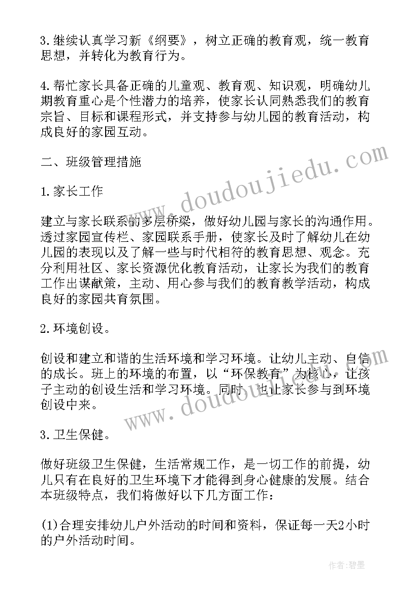 鞋子培训心得(实用8篇)