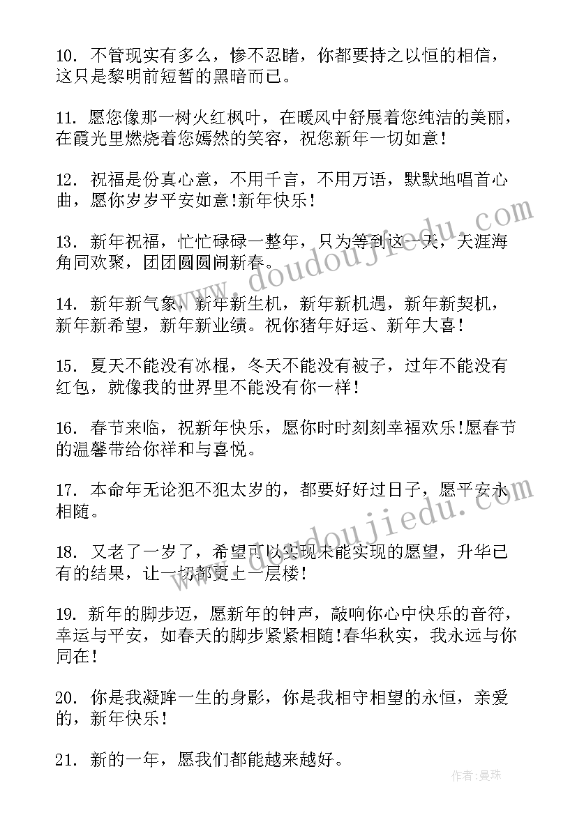 新年朋友圈文案配自拍(模板7篇)