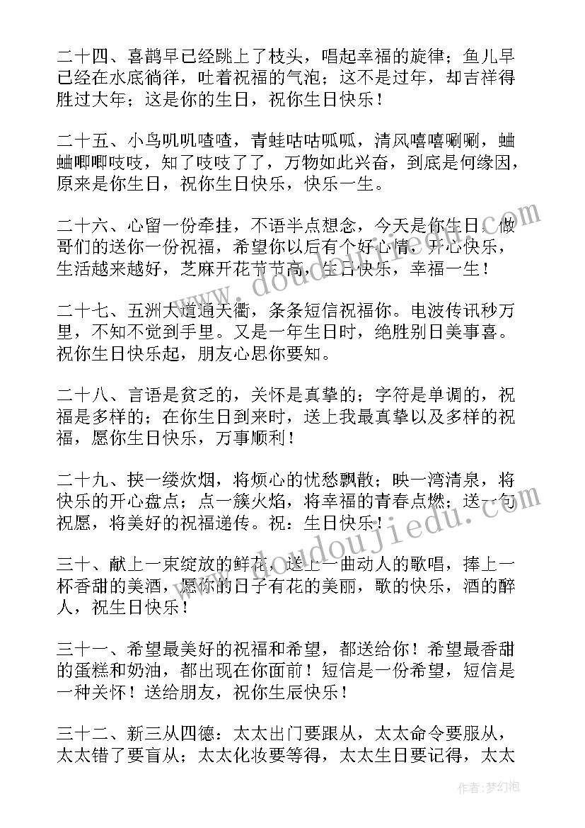 2023年外甥女找到男朋友的祝福语(优秀9篇)