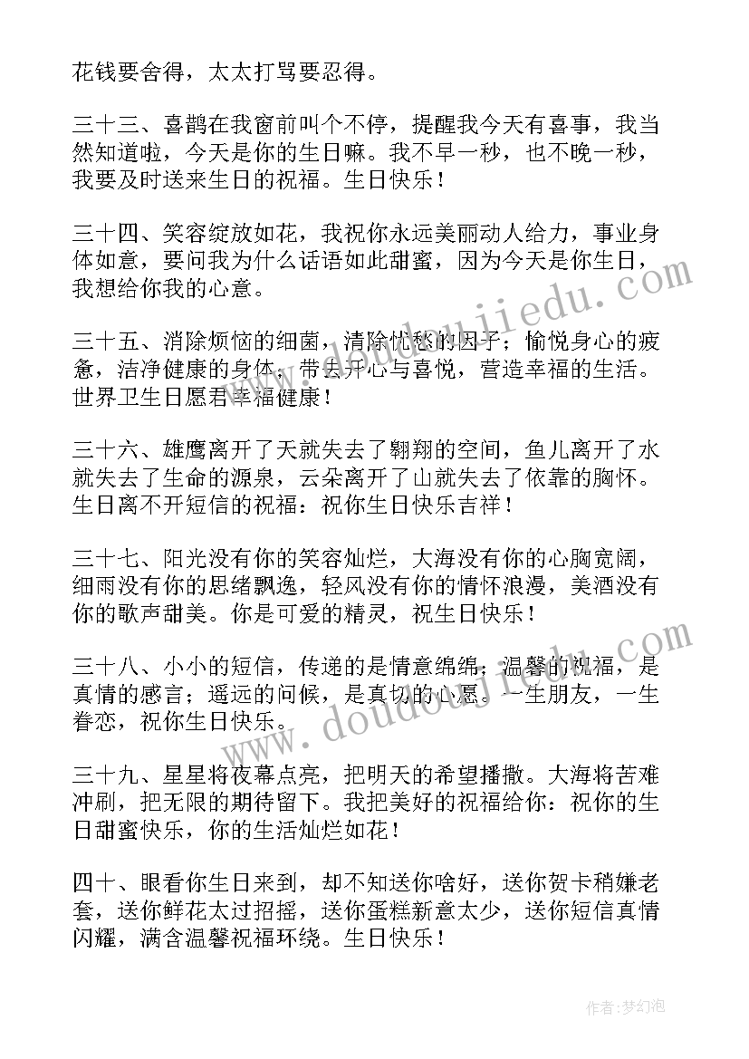 2023年外甥女找到男朋友的祝福语(优秀9篇)