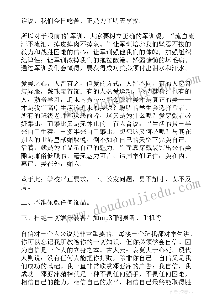 最新毕业师范生实习培训心得体会 师范生毕业实习心得体会(精选5篇)