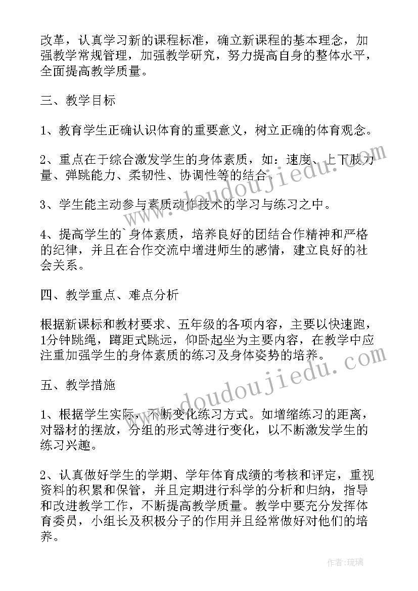 2023年教师个人五年工作总结(通用10篇)