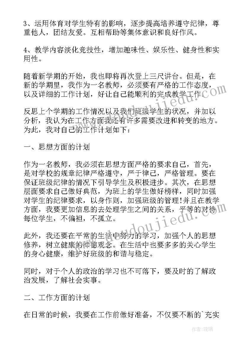 2023年教师个人五年工作总结(通用10篇)