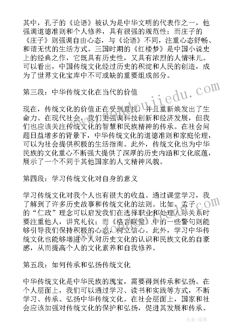 2023年中华传统文化课程的心得体会 中华传统文化导论心得体会(汇总5篇)