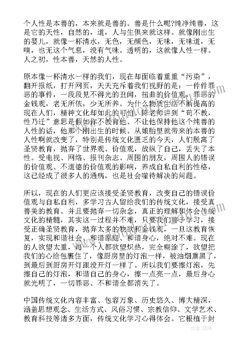 2023年中华传统文化课程的心得体会 中华传统文化导论心得体会(汇总5篇)