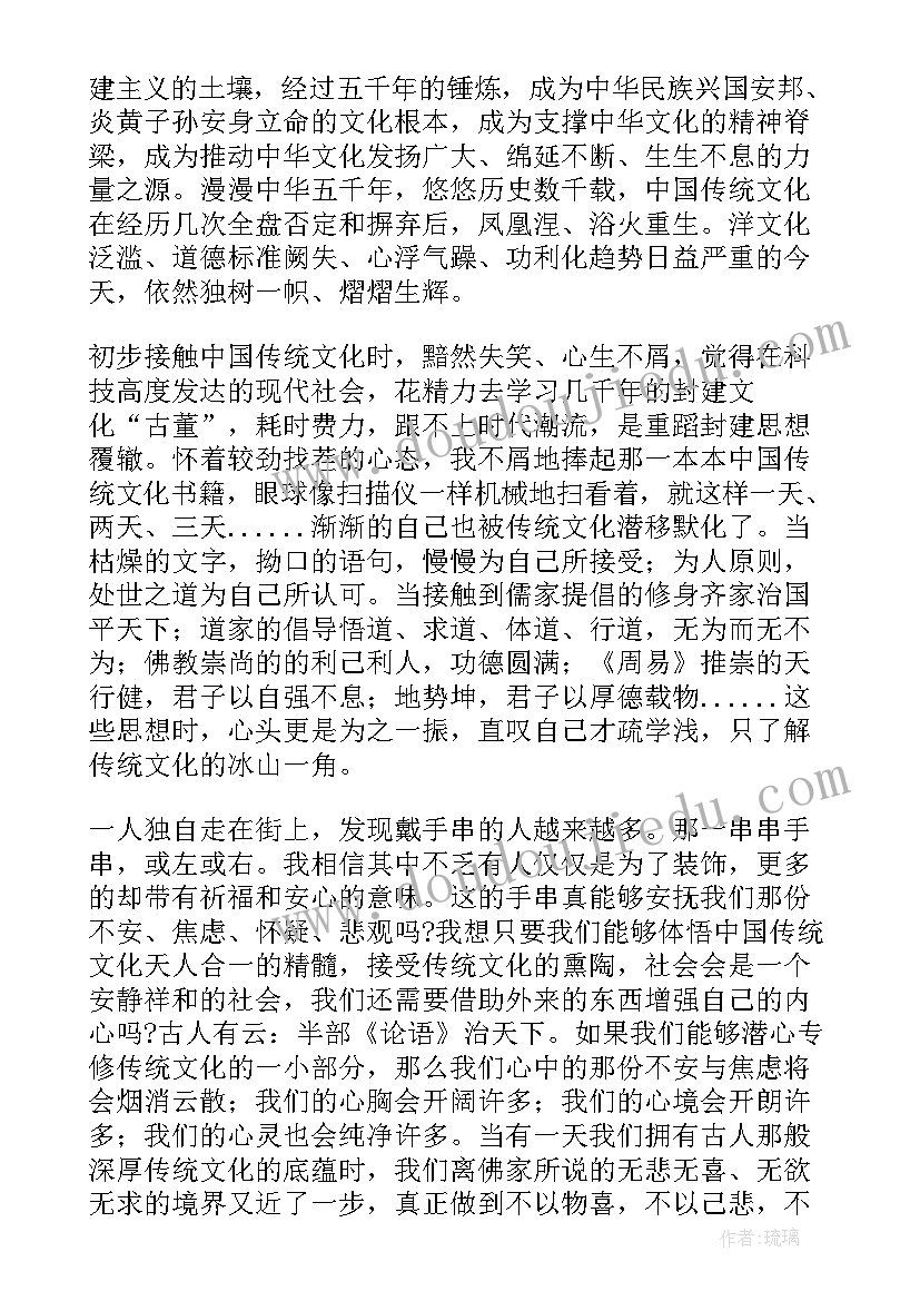 2023年中华传统文化课程的心得体会 中华传统文化导论心得体会(汇总5篇)