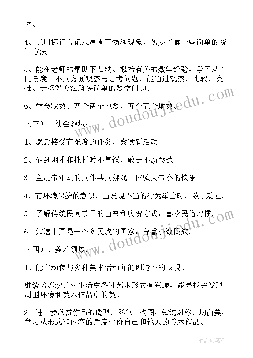 最新大班下学期语言活动计划 大班下学期教学计划(实用10篇)