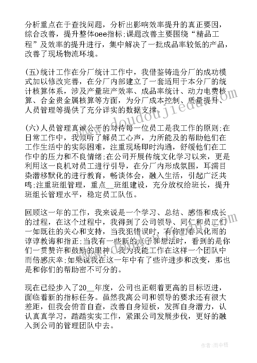 最新年度考核表个人工作总结事业单位领导(大全5篇)