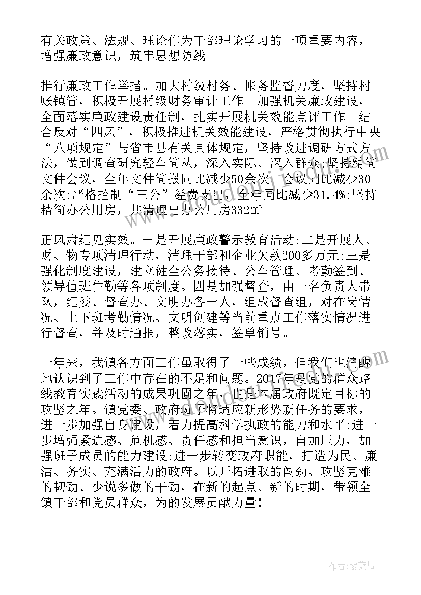 2023年乡镇年终述职述廉报告(实用7篇)