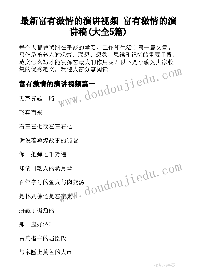 最新党员自我评价总结报告(汇总9篇)