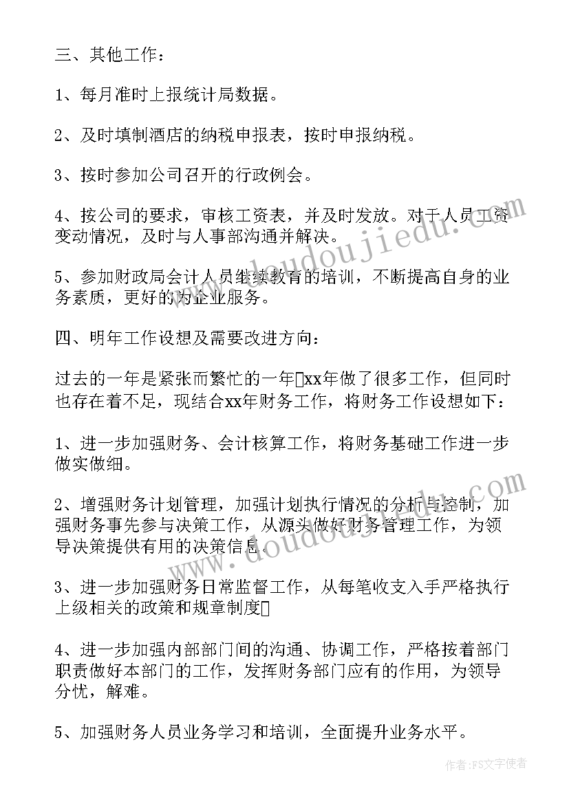 最新小学家长会主持人稿(优质5篇)