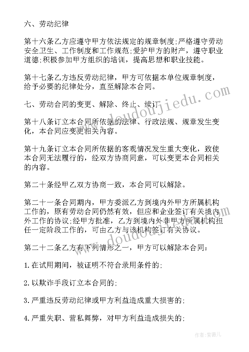 最新管理人员合同几年一签(大全9篇)