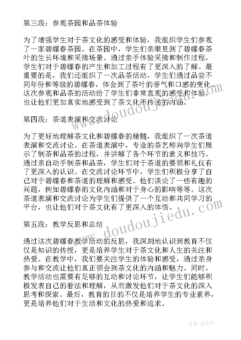 最新盐的妙用教学反思(大全5篇)