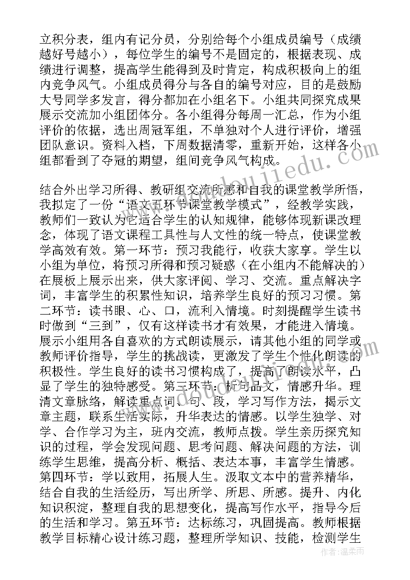 最新盐的妙用教学反思(大全5篇)