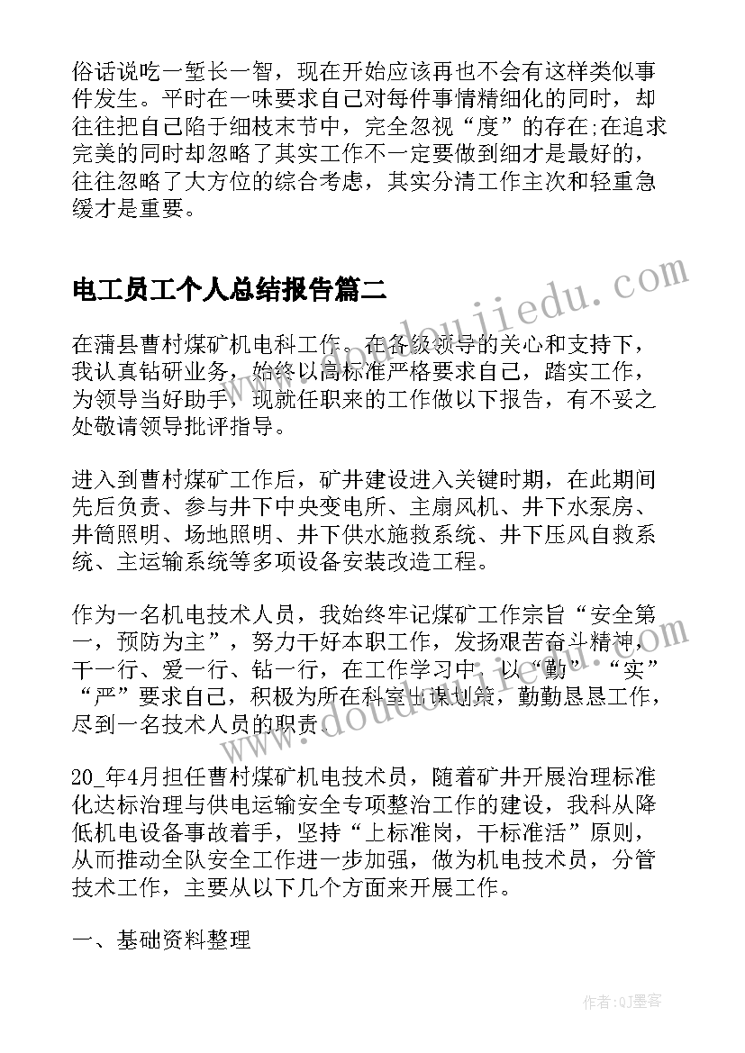 2023年学校工作总结讲话稿 学校工作总结讲话稿分钟篇(模板5篇)