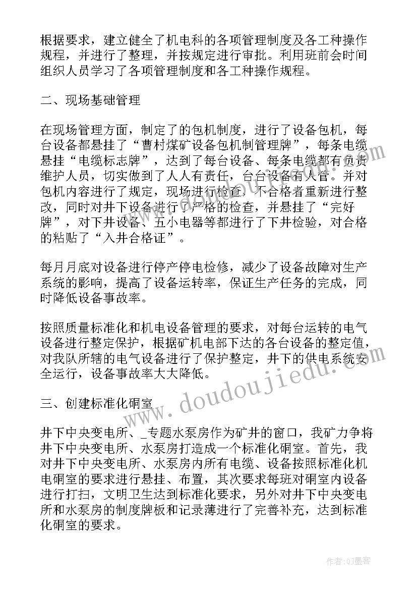 2023年学校工作总结讲话稿 学校工作总结讲话稿分钟篇(模板5篇)