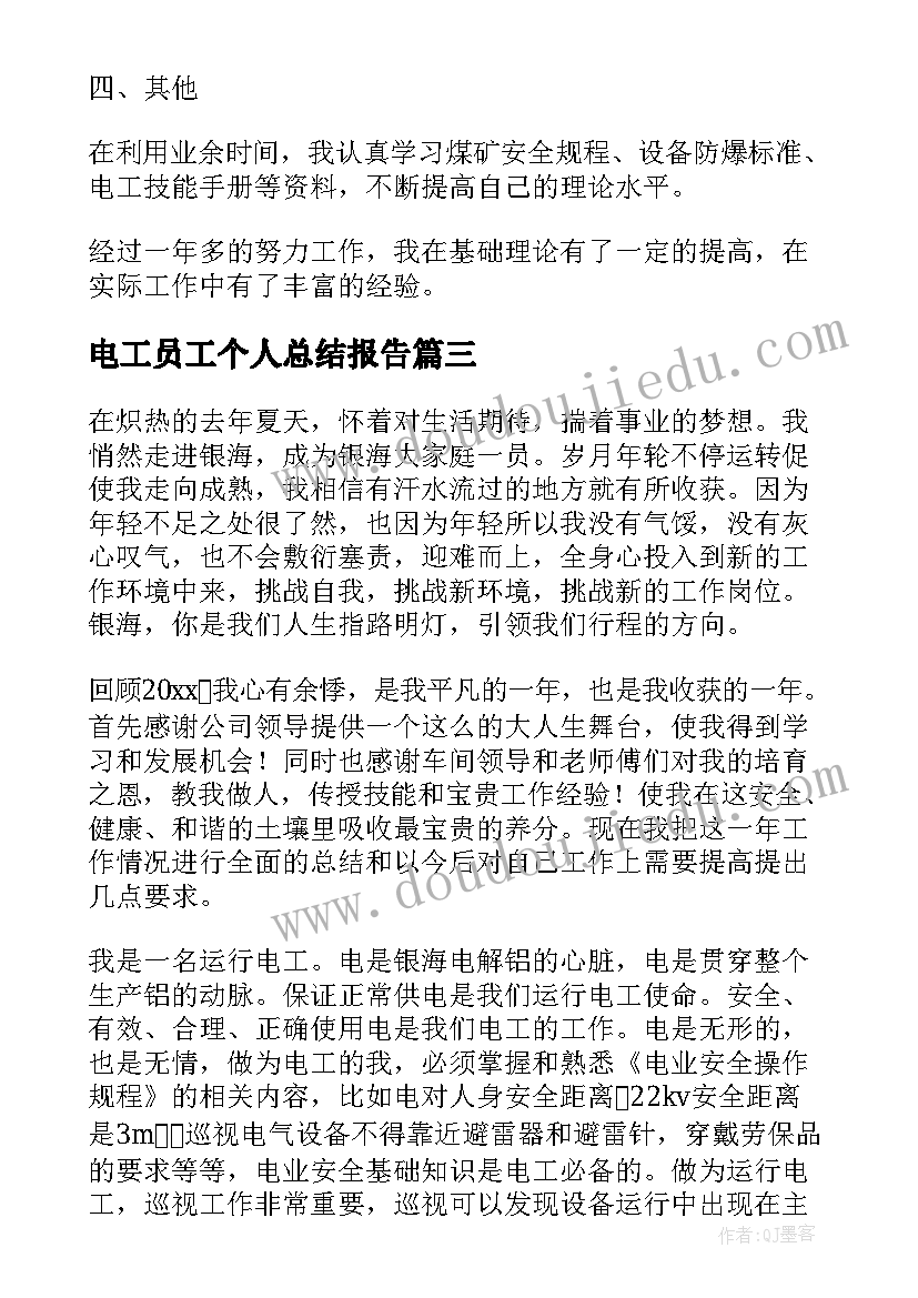 2023年学校工作总结讲话稿 学校工作总结讲话稿分钟篇(模板5篇)