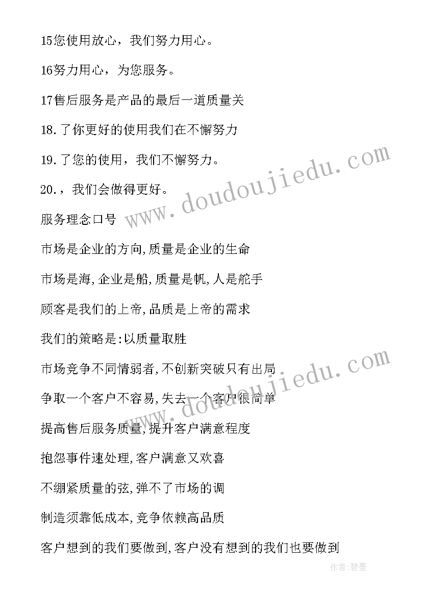 客户服务论文(汇总5篇)