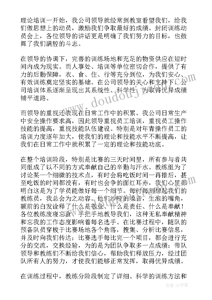 2023年参加设计比赛的心得体会 参加才艺比赛的心得体会(实用5篇)