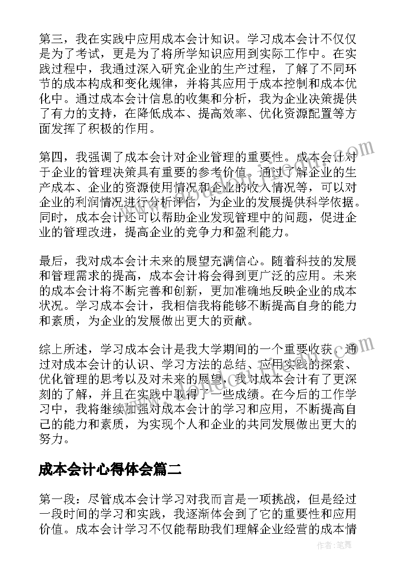 2023年台球厅消防安全应急预案(模板9篇)