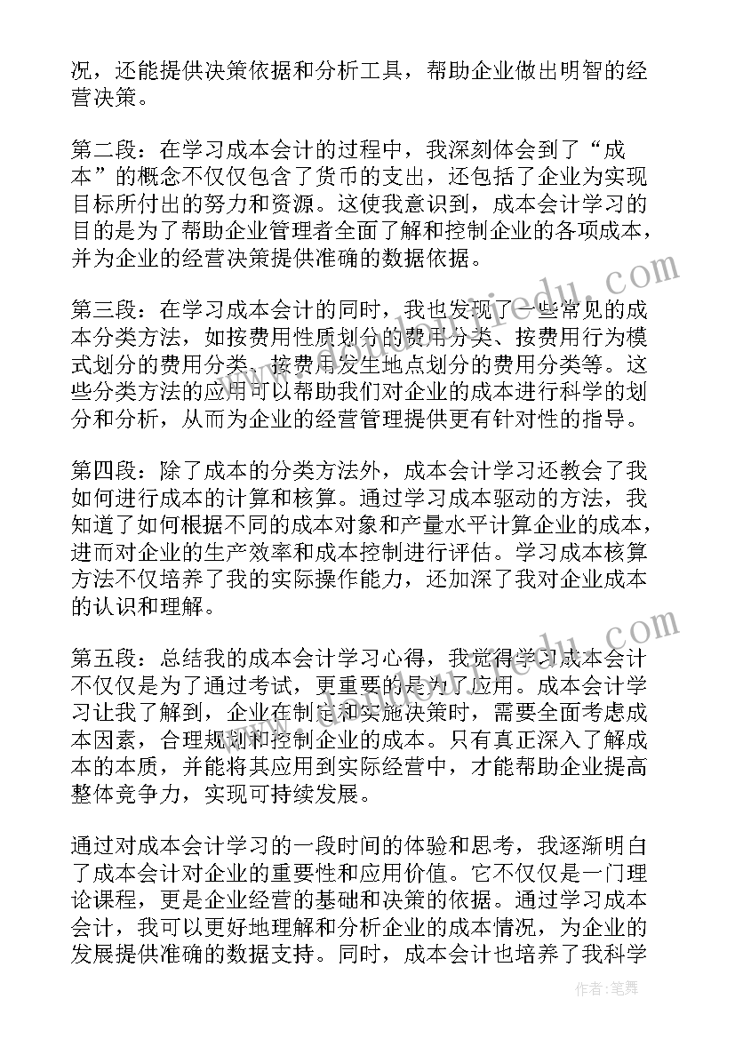 2023年台球厅消防安全应急预案(模板9篇)