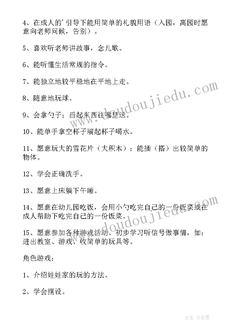 最新幼儿园园级工作计划 幼儿园工作计划(汇总5篇)