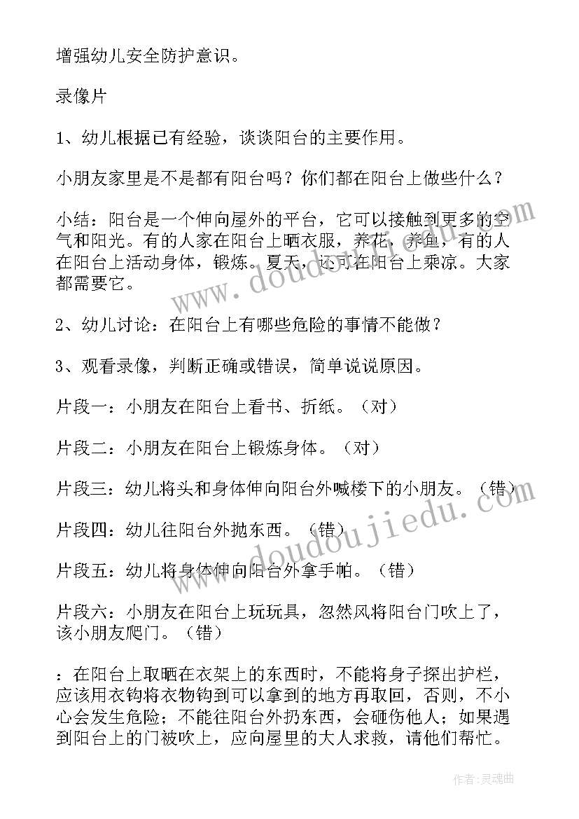 2023年停电了要小心安全教案及反思(汇总5篇)