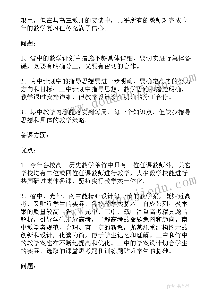 治安案件调查情况报告(大全5篇)