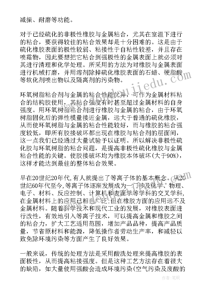 毕业论文集(实用10篇)