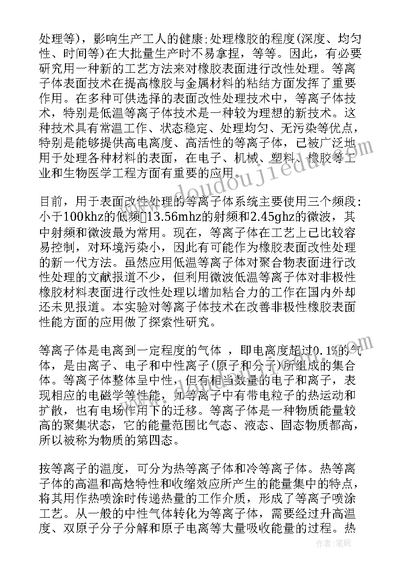 毕业论文集(实用10篇)