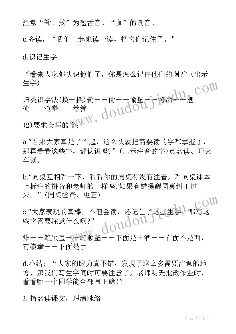 最新这就是我教学反思 小学三年级语文她是我的朋友的教学反思(优质5篇)