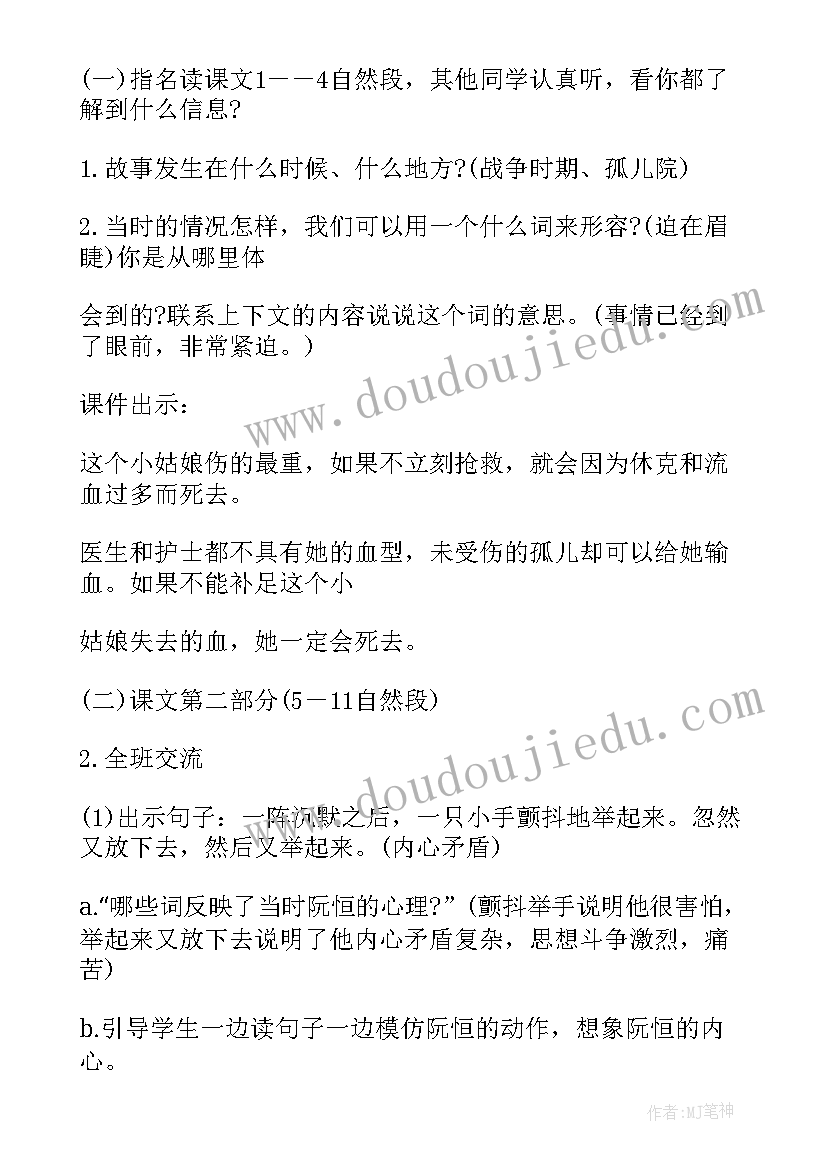 最新这就是我教学反思 小学三年级语文她是我的朋友的教学反思(优质5篇)